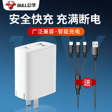 公牛充电器18W快充头华为p9自动断电9V2A快速nova2s 3 4防过充荣耀9手机v9小米QC3 颜色：【9V2A快充】充满自动断电配安卓数据线