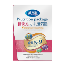 英吉利钙铁锌小儿营养包 婴幼儿微晶粉 宝宝营养品含钙铁锌小儿辅食 铁营养包150g(5g*30条)