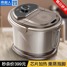 【砍价必抢】南极人（NANJIREN）足浴盆全自动按摩加热泡脚盆洗脚盆高深桶沐足浴泡脚桶小米黑 南极人官方指定特卖-按摩全自助按摩足浴器升级款