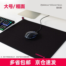 CHERRY樱桃游戏鼠标垫超大加厚加长锁边办公家用桌垫细面粗面速度版操控版 大号-粗面 尺寸：444*355*4mm