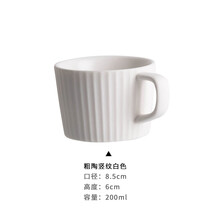 器物集 咖啡杯套装日式哑光北欧式陶瓷杯创意下午茶办公室杯子奶茶杯纯白 白色咖啡杯单杯