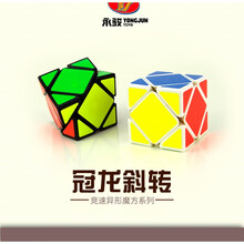 永骏三阶异形魔方 顺滑3阶 斜转魔方 黑