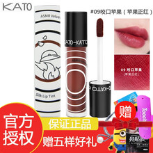 KATO唇釉丝绒雾面哑光持久防水学生款平价唇彩蜜口红 #09咬口苹果（苹果正红）
