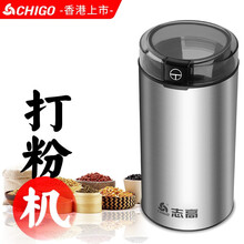 志高（CHIGO）磨粉机磨豆机家用五谷杂粮干磨打粉机中药材小型电动研磨粉碎机