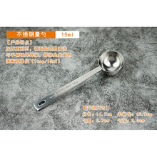 不锈钢量勺长柄双头密封勺调料烘焙定量勺5/10/15/20/30ml调匙 15毫升不锈钢短量勺