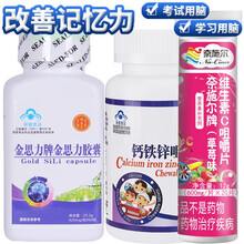 海藻油DHA牛磺酸锌软胶囊药房同款男女青少年少男少女学生儿童鱼肝油鱼干油补大脑黄金营养素营养品保健品 维C钙铁锌补锌DHA藻油亚麻籽油软胶囊成人小孩子 中考高考研提升提高增强改善记忆力非进口鱼油健脑素