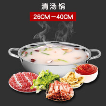 时光旧巷 不锈钢清汤锅鸳鸯锅子母涮锅火锅盆大号大容量商用家用电磁炉通用 无磁清汤锅30CM