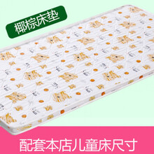 儿童床垫1.2  椰棕床垫3e椰梦维儿童拼接床床垫1.2米1.5米硬床垫单人婴儿床棕垫i 200*50织针面料 其他
