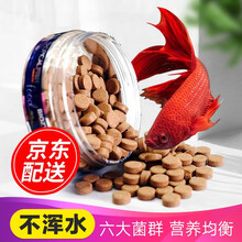 百因美 贴片鱼食热带鱼饲料微生物鱼食小型鱼专用饲料增彩鱼粮小型热带鱼螺旋藻贴片饲料 热带鱼贴片饲料 115g