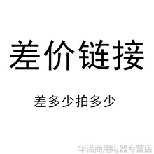 补差价 款式20