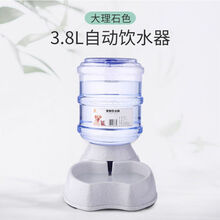 大狗狗自动饮水器宠物喂食器金毛阿拉斯加饮水机泰迪猫咪喝水用 3.8L 大理石饮水器