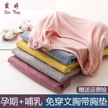 霞婷 孕妇上衣月子服产后孕妇t恤短袖喂奶哺乳衣外出 XT6099豆绿色-T恤 XXXL（建议180斤以内）