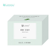 iJoou黄金艾绒片高比例陈艾绒 J01/02艾灸盒专用配件 花瓣贴随身家用无烟防烫养生温灸盒装艾绒片