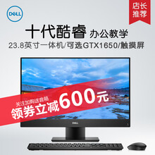 DELL戴尔 Optiplex7480 23.8英寸 商用台式一体机电脑主机十代酷睿 i5-10500/HD630显卡 16G内存/256G固态+1T/定制版
