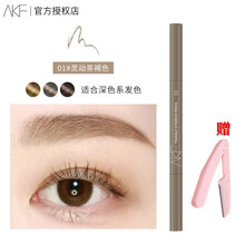 AKF眉笔防水防汗持久不晕染不脱色三角笔头立体塑形极细易上色自然男女学生 01灵动茶褐色