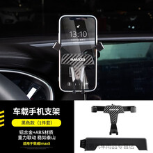 荣威IMAX8车载手机支架导航改装饰内饰专用车饰用品 荣威iMAX8 专用手机支架【碳纤纹】