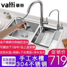 华帝（VATTI）手工水槽双槽带净水龙头套装台下盆304不锈钢厨房洗菜盆家用洗菜池水池洗碗池带下水 092204XA(78*43)抽拉龙头+净水龙头