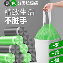 DOI袋芝蓮加厚抽绳垃圾袋 双色厨余家用办公室文明干湿垃圾分类 45*50cm 穿绳式混装6卷共180只加厚版45*50