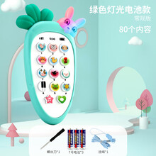 假手机玩具  儿童音乐手机玩具小孩女男孩早教宝宝婴儿可咬电话仿真0-3岁 【80内容基础款绿萝卜】 +电池螺丝刀挂绳