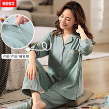 娜丽蜜艾月子服春秋纯棉产后孕妇睡衣夏季薄款10月份出院服怀孕期秋季套装 SF5688绿色 女L码建议100-115斤