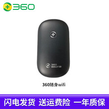 360 随身WiFi3代USB无线网卡路由器穿墙迷你台式机笔记本电脑接收发射器Wifi信号扩展器 【插流量卡】360随身WiFi