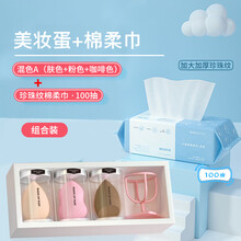 欧伊俪 3个装美妆蛋 彩妆蛋 干湿两用气垫不吃粉 超软化妆蛋 粉扑清洗剂（3只蛋+蛋托） 混色A（肤色+粉色+咖啡色）+洗脸巾珍珠纹100抽