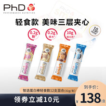 PhD智选mini蛋白棒 Smart代餐棒 乳清蛋白运动健身能量棒 奶油曲奇 24支