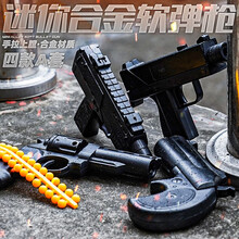 合金玩具枪绝地求生吃鸡男孩迷你Q版玩具小枪可发射BB软弹 四款A套