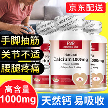 天然钙源进口中老年人钙片无糖 腿抽筋 腿疼 骨质疏松老人补钙搭氨糖