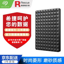 希捷新睿翼/睿翼/简系列   2.5英寸 USB3.0 1T 2T 4T 5T移动硬盘  高速传输 希捷睿翼  2TB