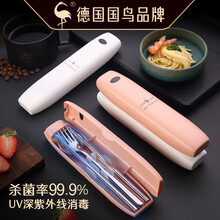 德国SSGP叁肆钢 消毒筷子勺子便携餐具套装304不锈钢学生单人外带三件套盒装 紫外线消毒便携餐具：粉色（杀菌率99.9%）