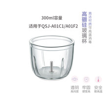 旦榄适用小熊辅食绞肉机配件0.6升玻璃杯防滑垫杯盖300ml切碎搅拌刀片胶圈 0.3升杯子(B01P1/A01F1)
