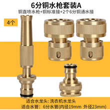 欧汉 直喷铜高压水枪铜家用洗车刷车水枪喷头洗车器汽车增压清洗枪头 6分铜水枪套装A