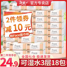 洁柔纸巾粉Face抽纸家用可湿水面巾纸擦手纸餐巾纸卫生纸巾抽 3层100抽18包/提