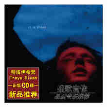 戳爷专辑 特洛伊希梵 Troye Sivan  In A Dream 在梦里（中国特别版）1CD+歌词本