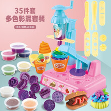 儿童冰激凌机玩具 橡皮泥彩泥超轻粘土套装 环保diy手工制作雪糕机冰淇淋机 女孩玩具玩具礼物 冰淇淋雪糕机+带8盒彩泥(35工具配件)