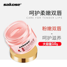 sakose凡士林情侣润唇膏女儿童无色保湿滋润补水防干裂润唇膏护双唇无色无味呵护疼痛男女士 (唇部滋养)日间凡士林唇膜10g
