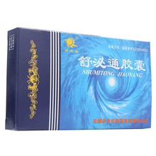 舒泌通 舒泌通胶囊 0.35g*24粒 Rx 清热解毒利尿通淋软坚散结 用于湿热蕴结所致癃闭小便量少