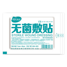 海氏海诺医用无菌敷贴创面伤口敷料贴大号创可贴透气防水肚脐贴婴儿家用 7cm×9cm 40片【半盒】