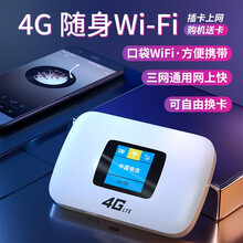YOZE/羽泽随身wifi 4G无线路由器电信联通移动 台式电脑笔记本上网卡托车载网络插卡流量 3000毫安全网通彩屏版-移动联通电信4G3G