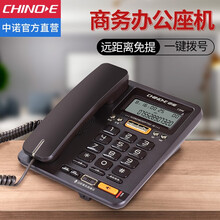 中诺（CHINO-E）C236固定电话机 座式家用办公商务有绳座机有线单机免提通话 咖啡色
