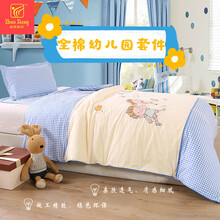 卓翔家纺 纯棉六件套 幼儿园三件套 格子拼接三件套 午睡纯棉 三件套六件套 卡通风 携手相伴 套餐一