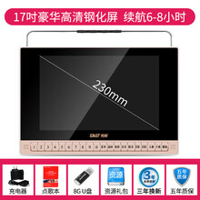 先科看戏机老人高清大屏幕老年唱戏机广场跳舞机多功能视频播放器WiFi小电视听戏机便携式新款收音机可看 17吋豪华高清钢化屏+3T资源+礼包+8GU盘