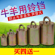 牛羊用铃铛牛铜铃加大加厚特响牛铃铛挂铃羊铃铛大号小号铃铛风铃铜钟 2号铃铛
