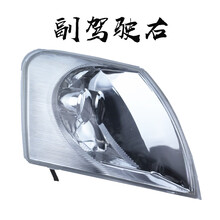 鸿森驰大众老款帕萨特老帕萨特B5转向灯前转向灯角灯转向灯壳转向灯罩B5 转向灯（右）副驾驶侧/配套 单支装