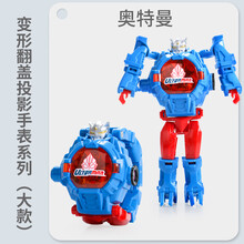 奥特曼投影手表儿童小孩变形人电子男女孩卡通幼儿宝宝玩具 奥特曼(大号可变形投影手表)