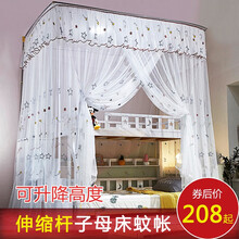 伊路卡 子母床蚊帐导轨蚊帐/伸缩钓鱼杆蚊帐上下床高低双层床儿童床蚊帐子 下铺1.2米床（伸缩款） 直梯床专用（2米床长）