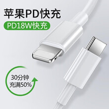 顺酷苹果快充套装PD充电器18W充电头Apple数据线适用iPhone12/11/SE2/XR/XS 【苹果PD快充数据线1米】-无充电头-1