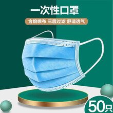iChoice一次性口罩三层含熔喷布民用防飞沫防雾霾无纺布防尘透气成人款 50只装