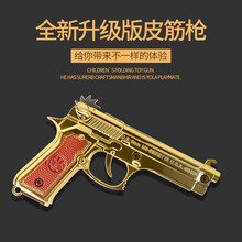 全金属迷你折叠钥匙扣皮筋枪儿童礼物玩具六连发打皮筋玩具 升级款（更大更强）：土豪金+1000皮筋 标准配置